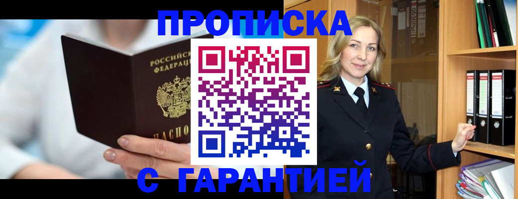 миграционный учет в Новокузнецке