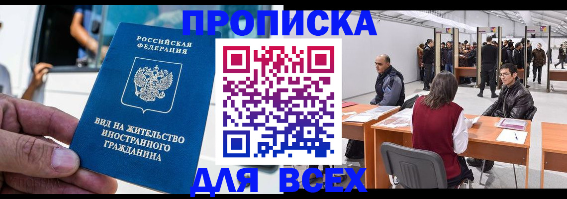 регистрация в Новокузнецке